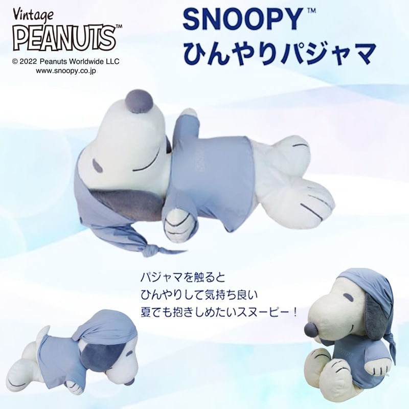 SNひんやりパジャマ