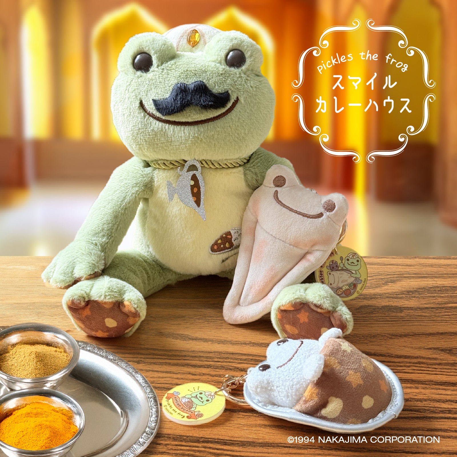 スマイルカレーハウス