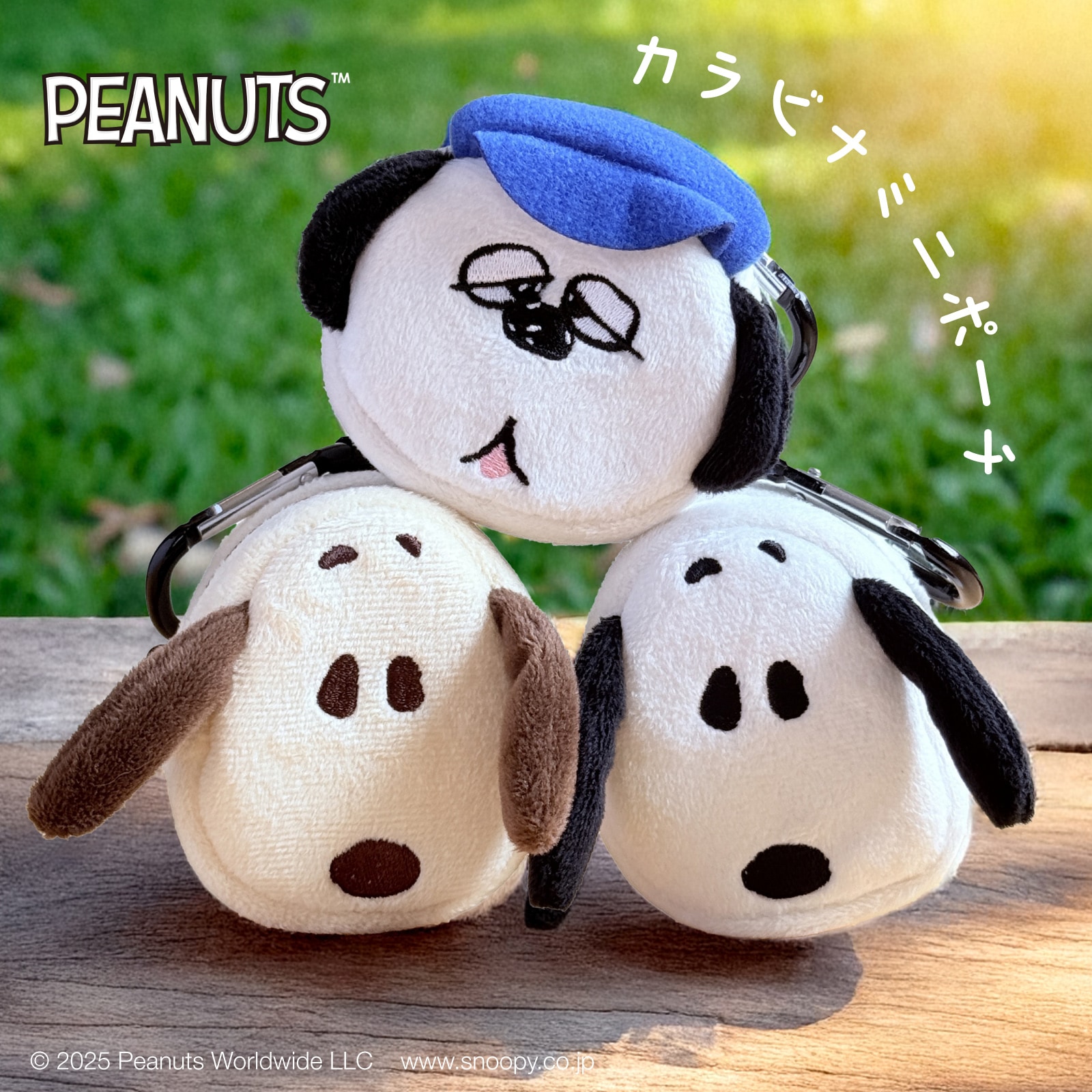 スヌーピー　カラビナミニポーチ