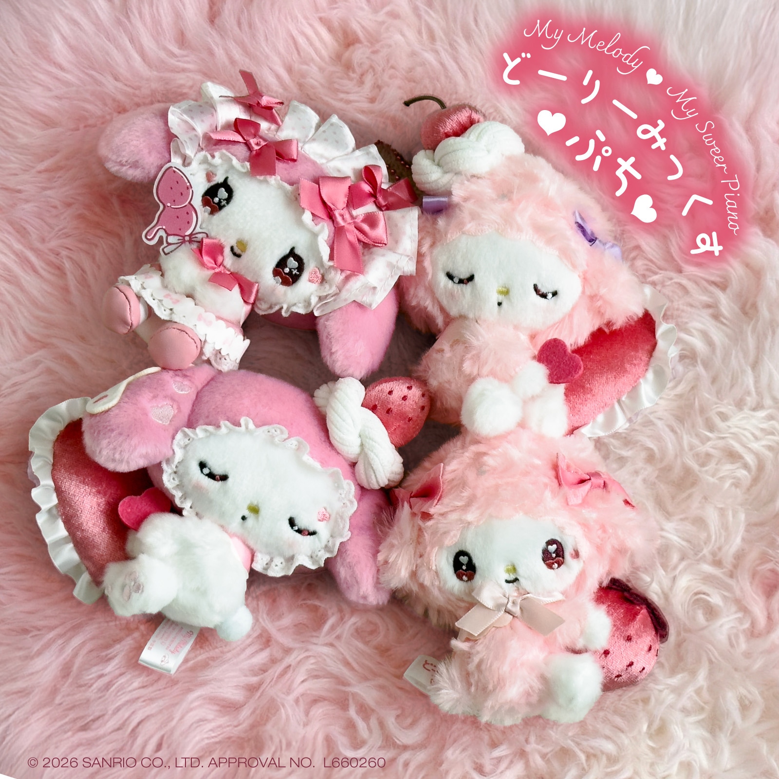 どーりーみっくす ぷち マイメロディ マイスウィートピアノ