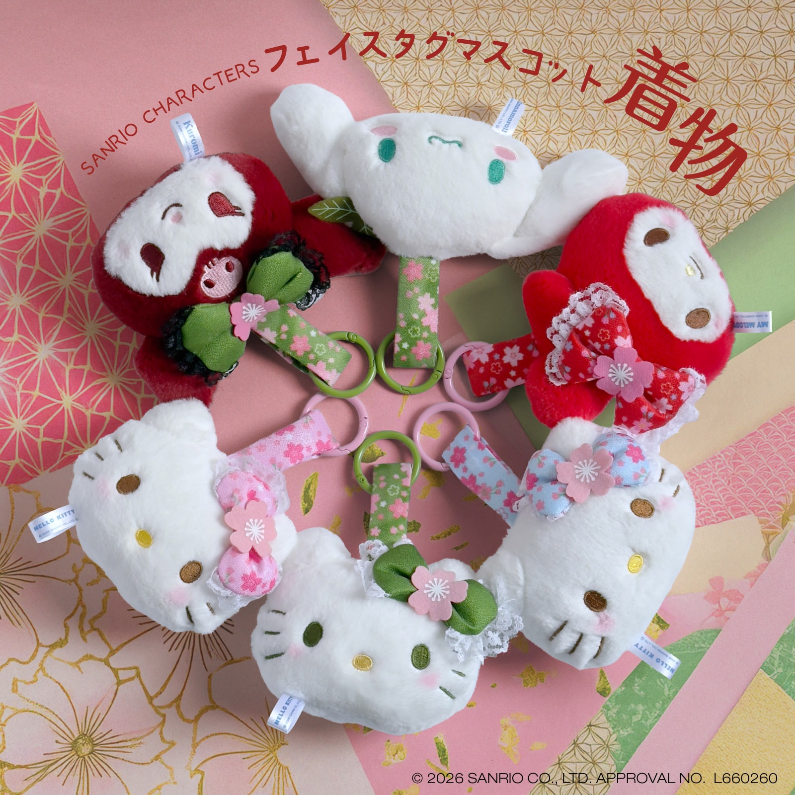 サンリオ フェイスタグマスコット 着物