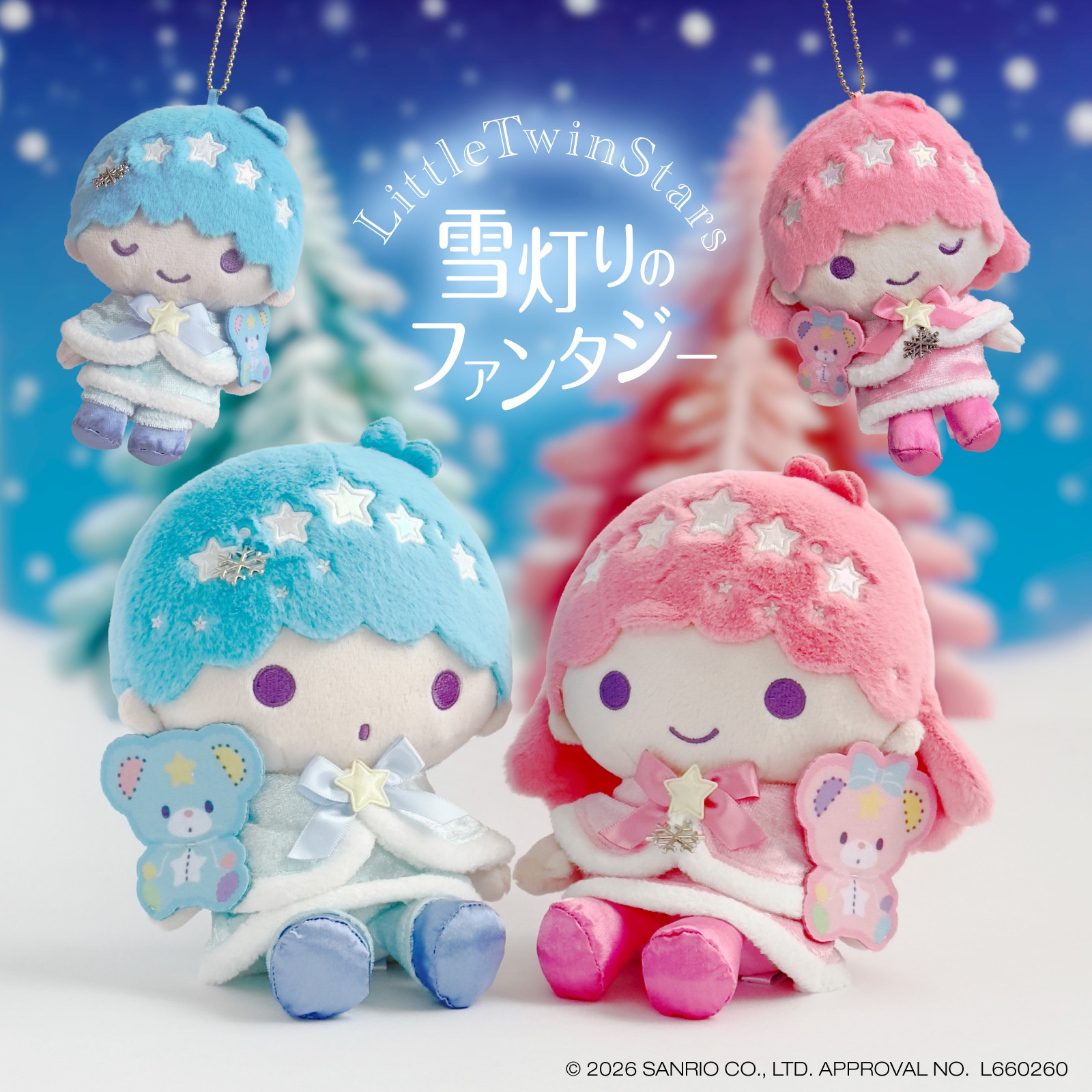 雪灯りのファンタジー