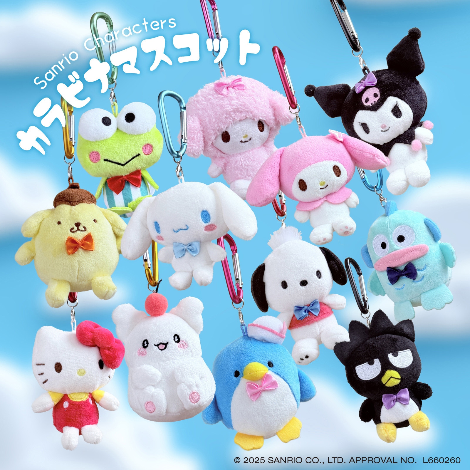 キャラクターグッズの通販サイト【ナカジママーケット】