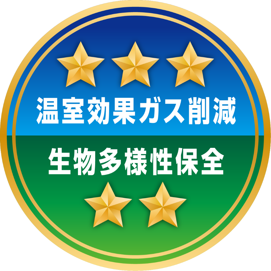 農林水産省　環境負荷低減等級