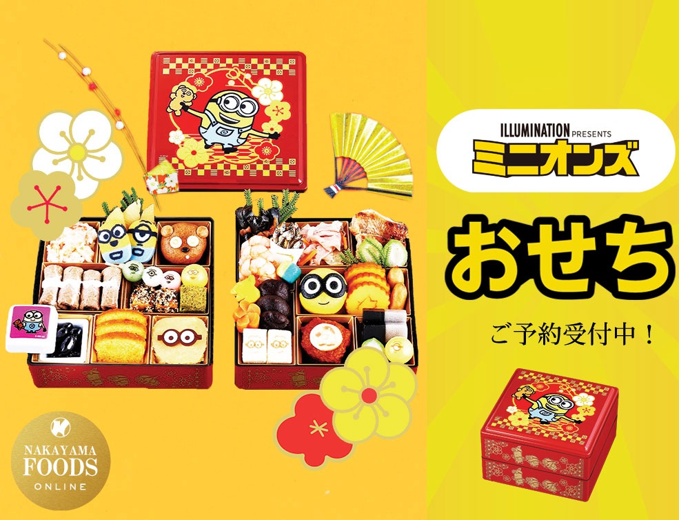 ナカヤマフーズオンライン