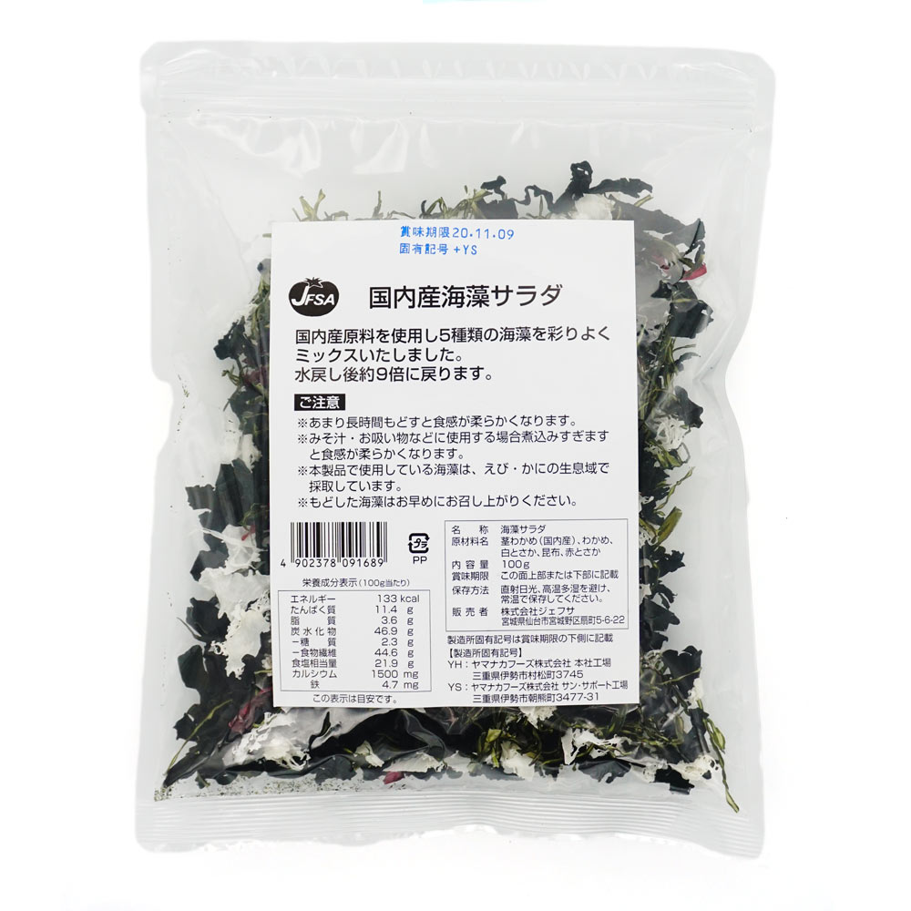 ジェフサ 国内産海藻サラダ 100g | 新着商品 のネット通販|食のプロ ...