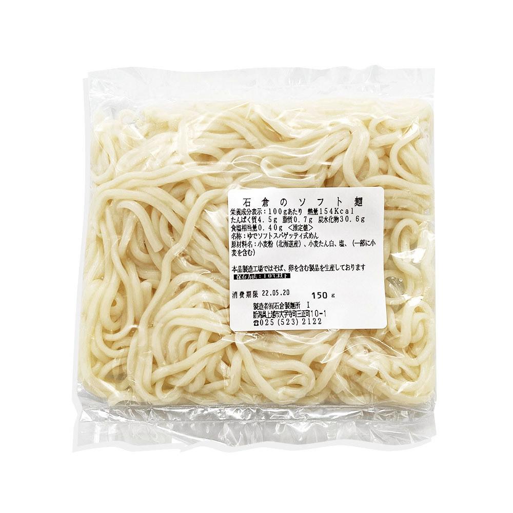 定番給食「ソフト麺」限定販売！- 昔懐かしの学校給食「ソフト麺」特集