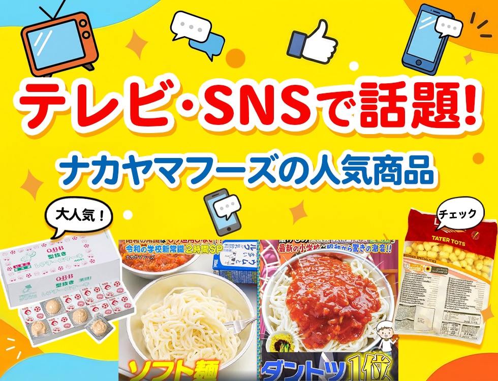 �ƥ�ӡ�SNS�����ꡪ
�ʥ���ޥա����ο͵�����
