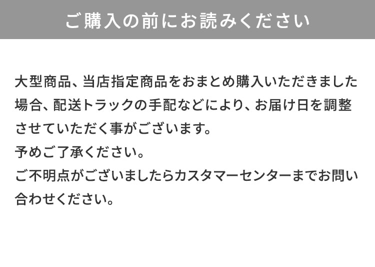 大型商品注意画像