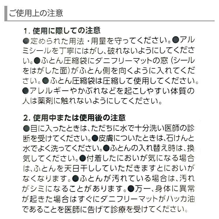 e932_注意画像2