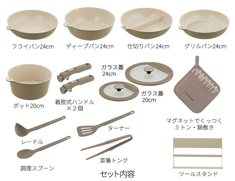 b2456-b-set_説明画像15