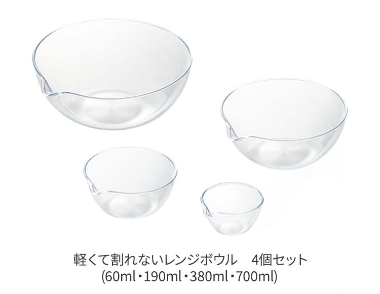 会員登録で500ポイント／and 軽くて割れない 耐熱 ボウル 4点セット 燕