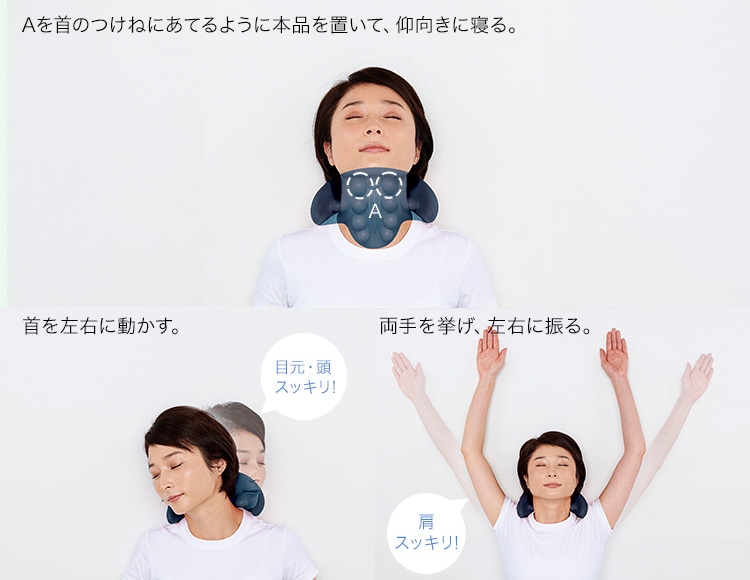 ゆら 会員登録で500ポイント／首ゆらスマホ対策ストレッチャー ソフト