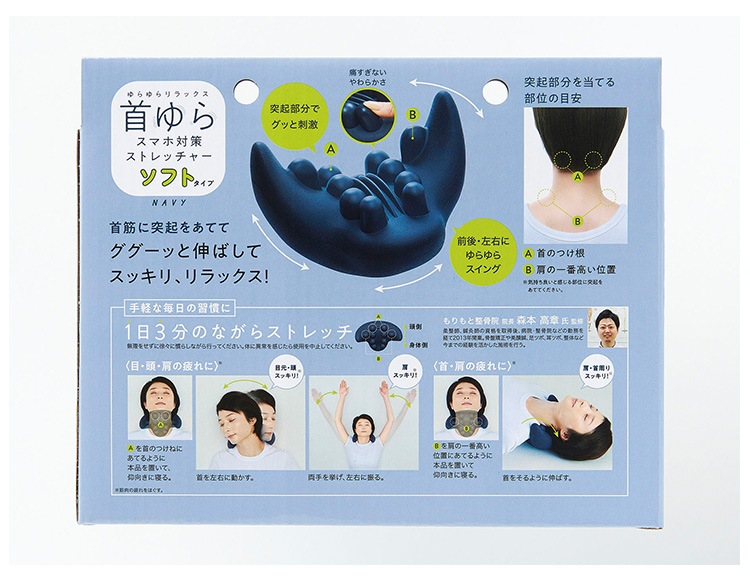 会員登録で500ポイント／首ゆらスマホ対策ストレッチャー ソフト