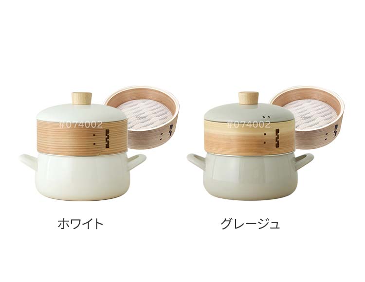 せいろ2個付き ホーロー鍋 20cm セット ガス火 IH対応｜YUIBI 公式通販