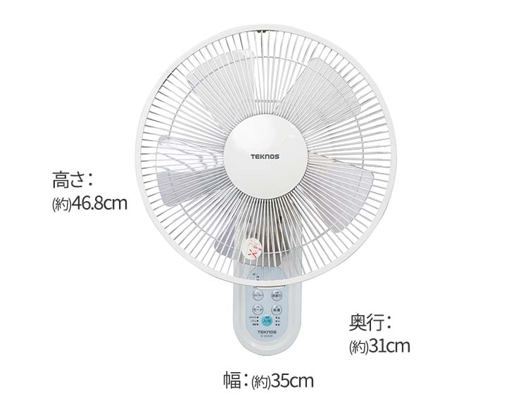 DCモーターで省エネ・静音] 壁掛け扇風機 フルリモコン付き 30cm羽根 5