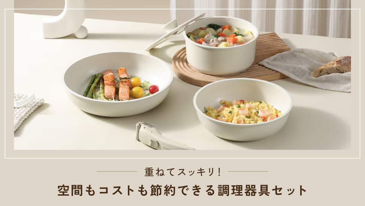 セット品
