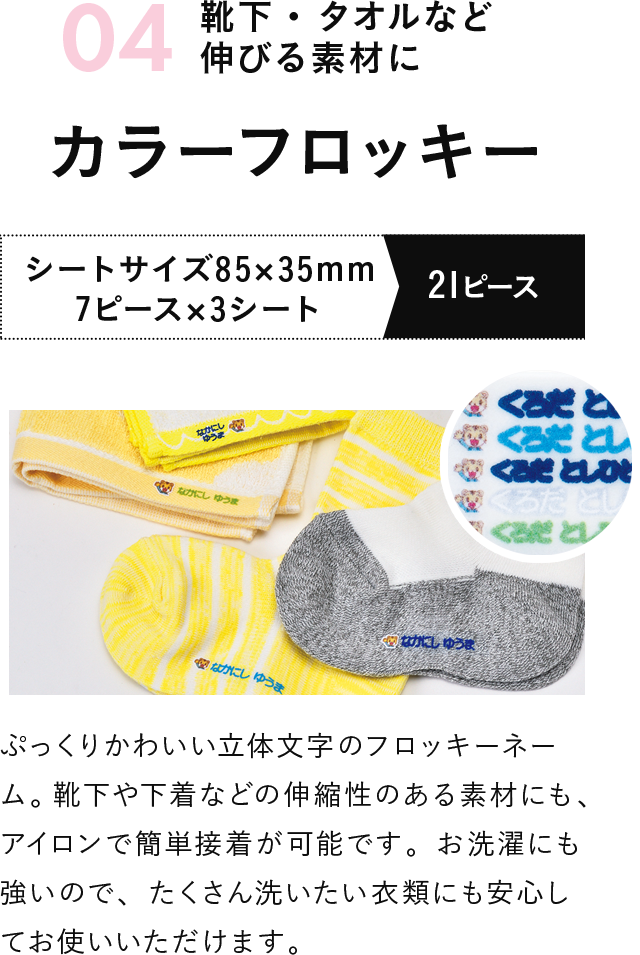 しまじろうの 準備応援6点セット 名入れグッズ通販の Namename