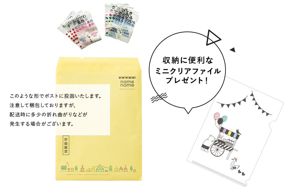 収納に便利なミニクリアファイルプレゼント！