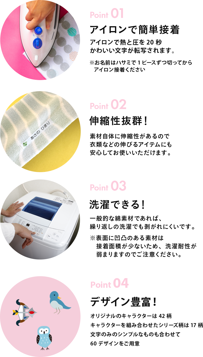 アイロンで簡単接着&伸縮性抜群&洗濯できる