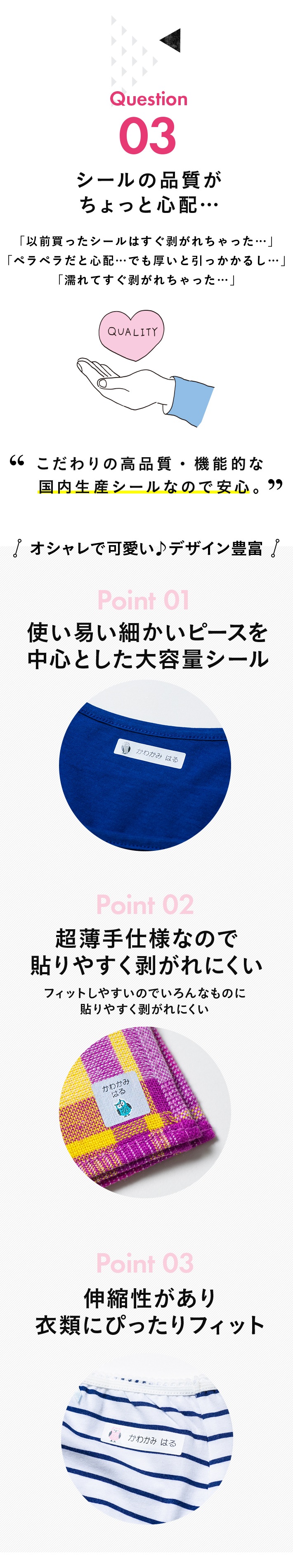 ラバータイプアイロンシール | 名入れグッズ通販の『namename』