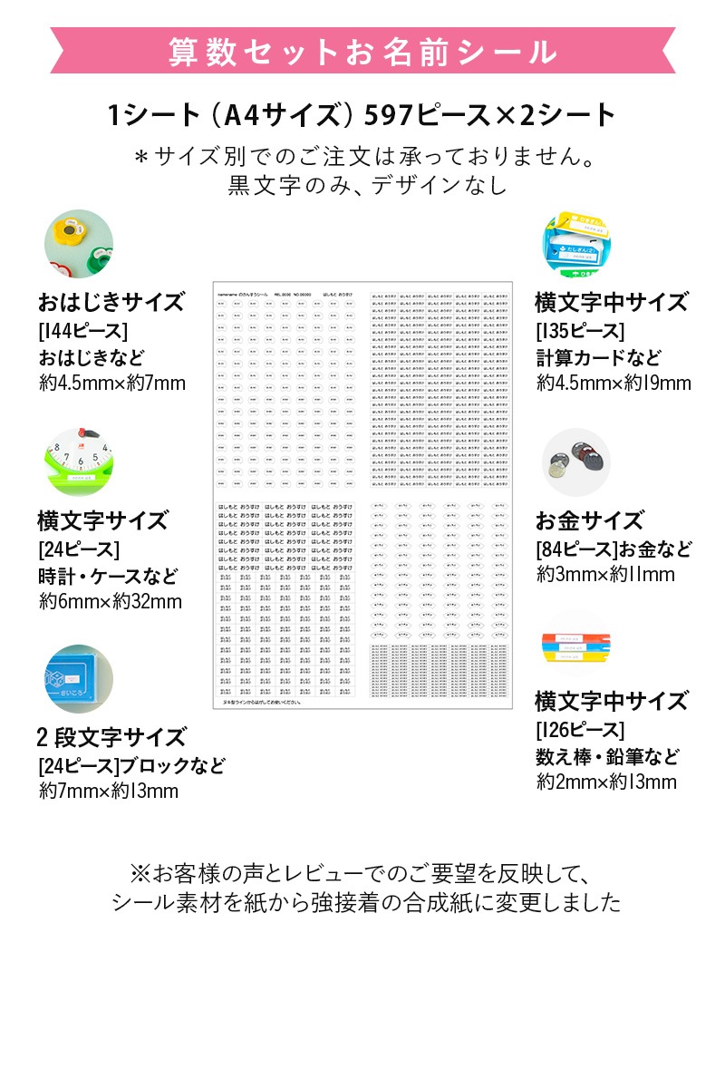 透明お名前算数セットシール お名前シール ピンセット付き 強粘着 入学