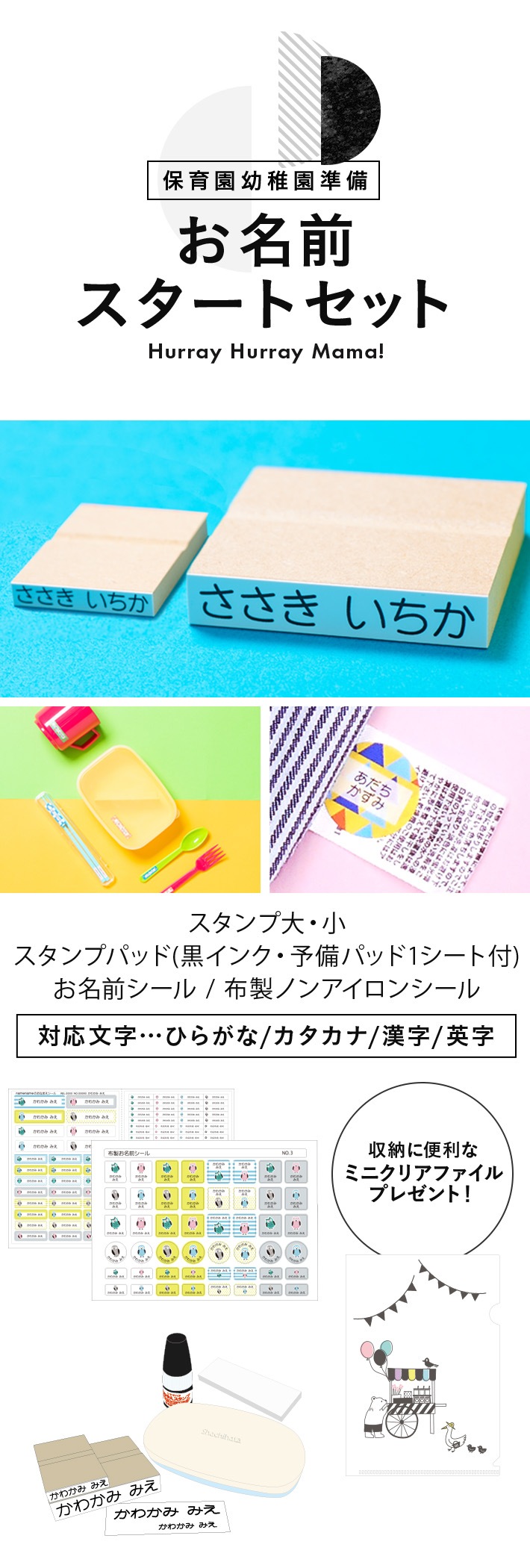 お名前シール 楽天市場】【布用選べるレイアウト】お名前シール 布用 ノン