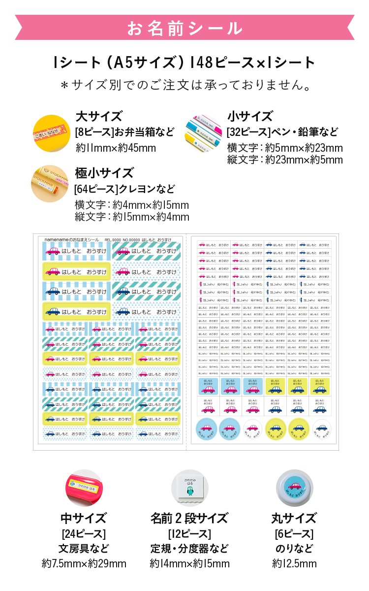 お名前スタートセット 名入れグッズ通販の Namename