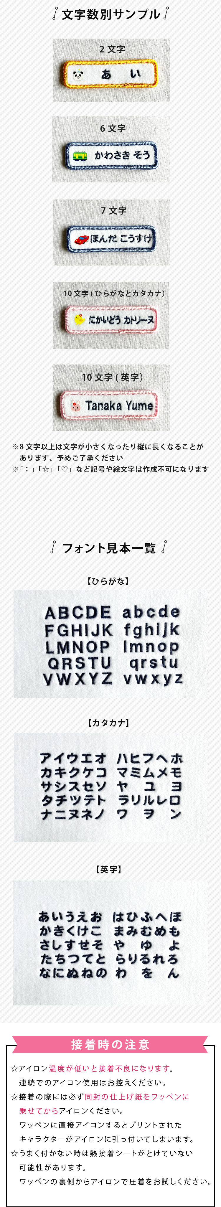 ワンポイントお名前ワッペン（4枚セット） | 名入れグッズ通販の