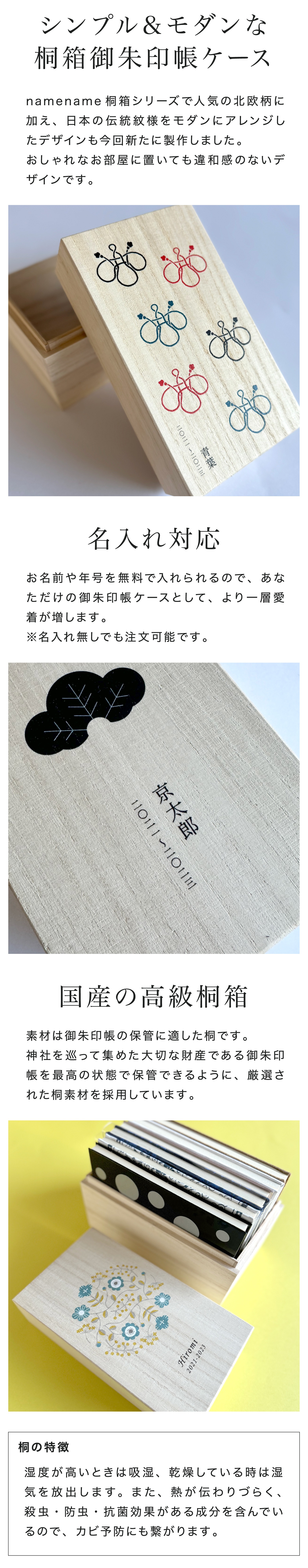 御朱印帳入れオーダーフォーム 言い表す