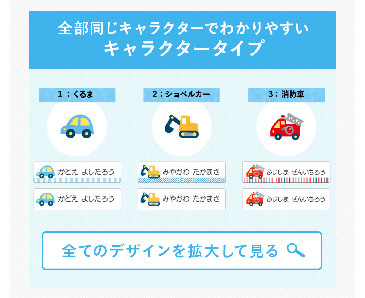 ママ応援セット | 名入れグッズ通販の『namename』