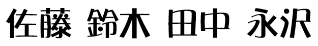 ポップコン体