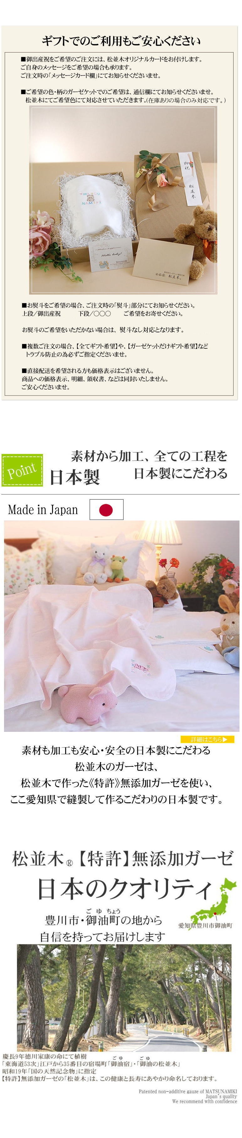 日本製　無添加　5枚重ね ガーゼケット ベビー サイズ　かわいい 花柄 寝具 布団 赤ちゃん 年中快眠　松並木