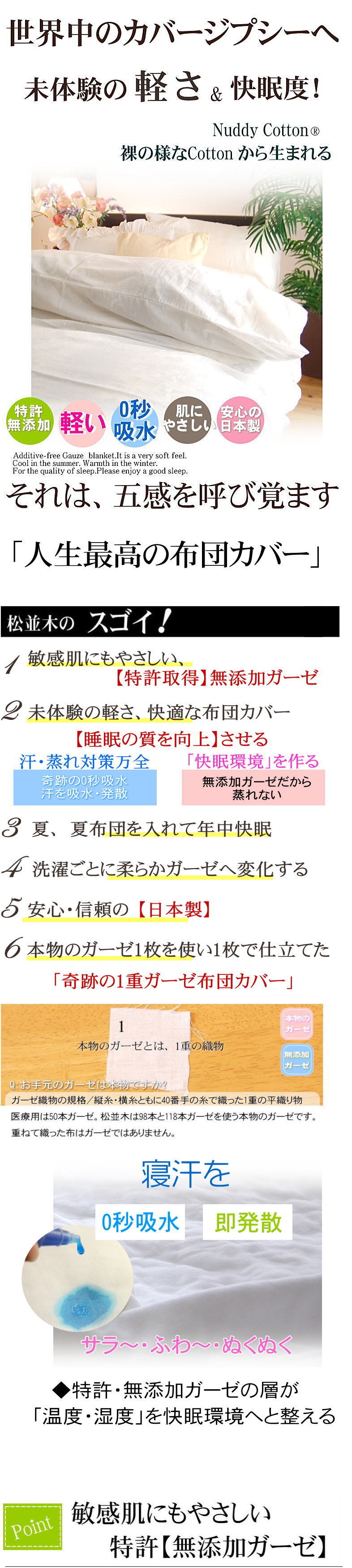 1重ガーゼ掛け布団カバー シングルロング 150 2cm オフホワイト Br 羽毛布団にもok 軽い掛けふとんカバー 吸汗速乾 丸洗いok 綿100 アトピー 敏感肌に 肌に優しい 無添加nuddy Cotton R 日本製 無添加ガーゼ掛け布団カバー 無添加ガーゼ1枚仕立て掛け布団