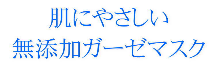 プリーツ型 無添加ガーゼマスク 9 19cm 夏用 蒸れずに息苦しくない 肌に優しい 無添加 Nuddy Cotton 6重ガーゼマスク 大人用 1枚入り 洗って繰り返し使える Br 男性 女性 兼用 メンズ レディース 肌荒れ対策 アトピー かぶれないマスク 日本製 無添加ガーゼマスク