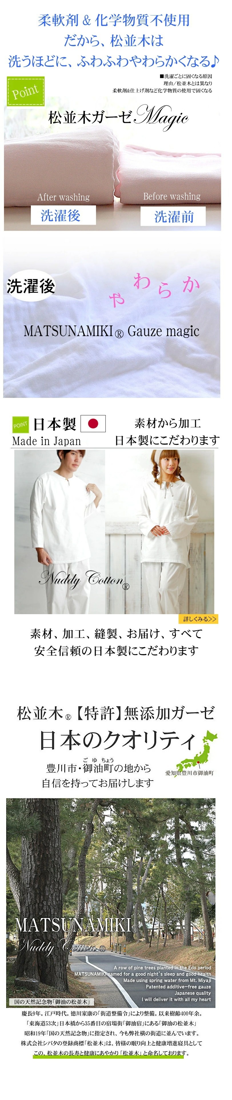 大和工場 ご遺体用ガーゼ寝巻き