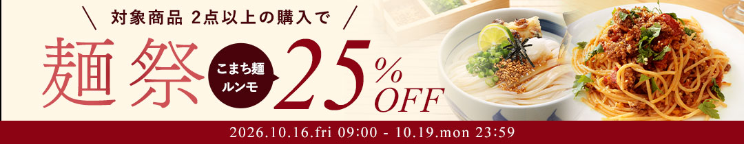 ���ޤ��͡�����_�ޤȤ��㤤2���ʾ��25��OFF������
