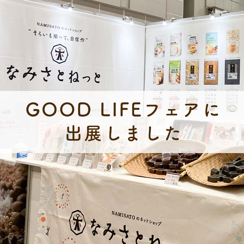 GOOD LIFE �ե���