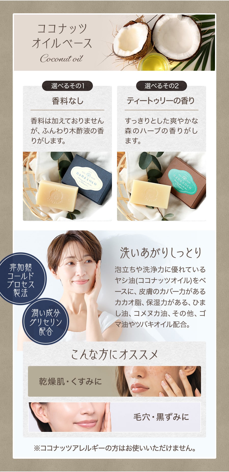 洗顔石鹸 85g 固形 くすみ 透明肌 アトピー石鹸