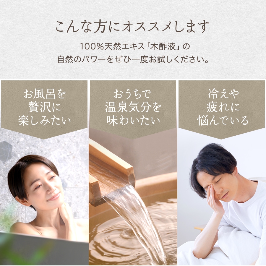 木酢液 もくさく 和歌山県産 高品質 上質 良質