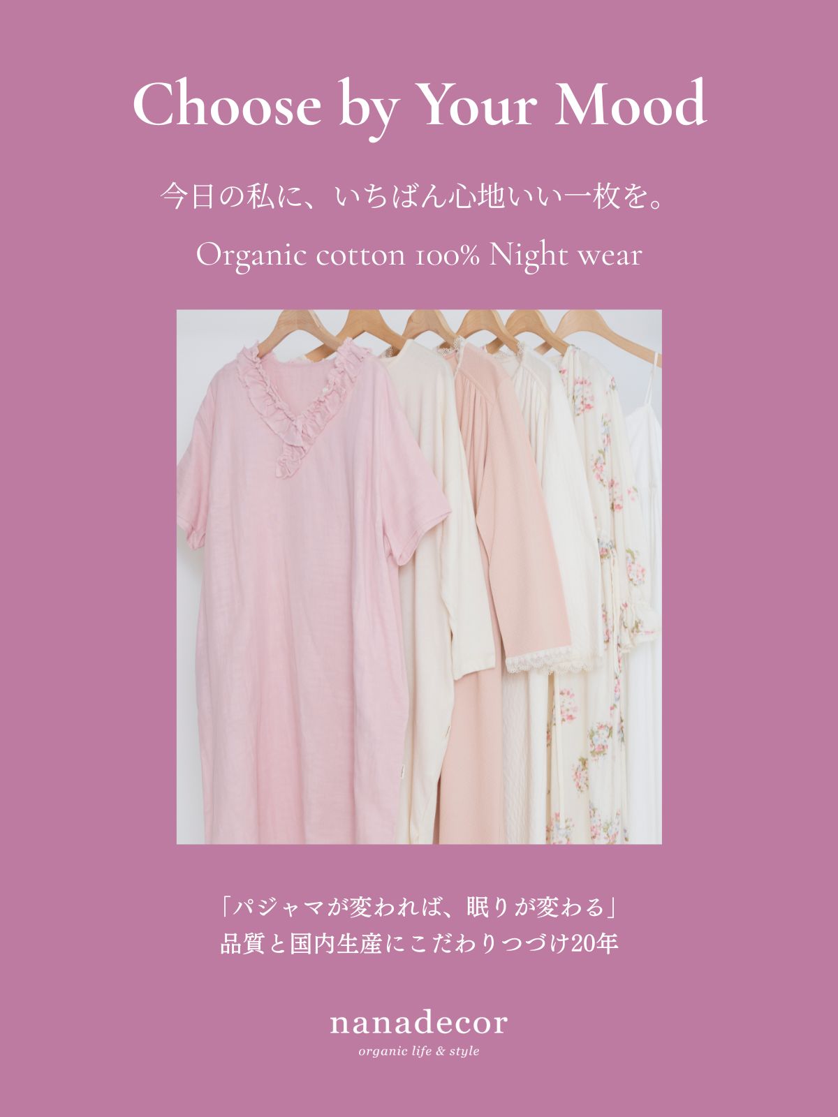 nanadecor ナナデコール コットンシルクブラ M ピンク 美しく眠る nanadecor -公式オンラインショップ-