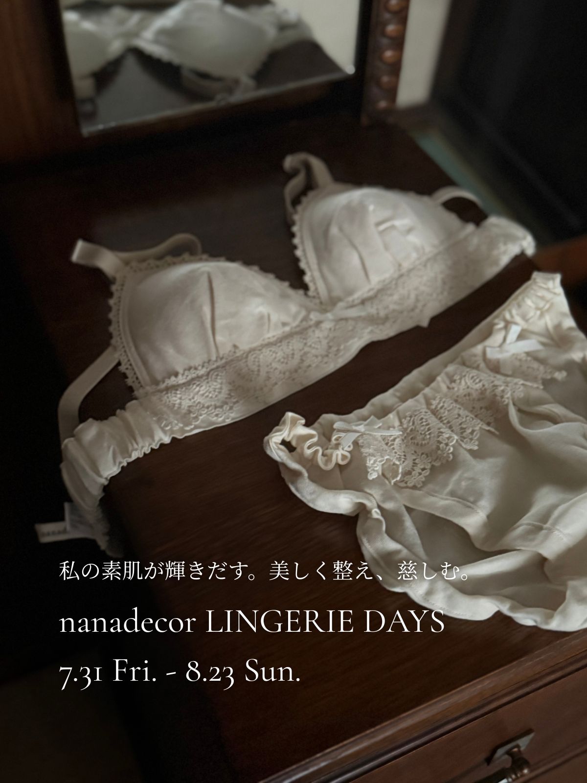 nanadeco オーダーメイド 美しく眠る nanadecor -公式オンラインショップ-
