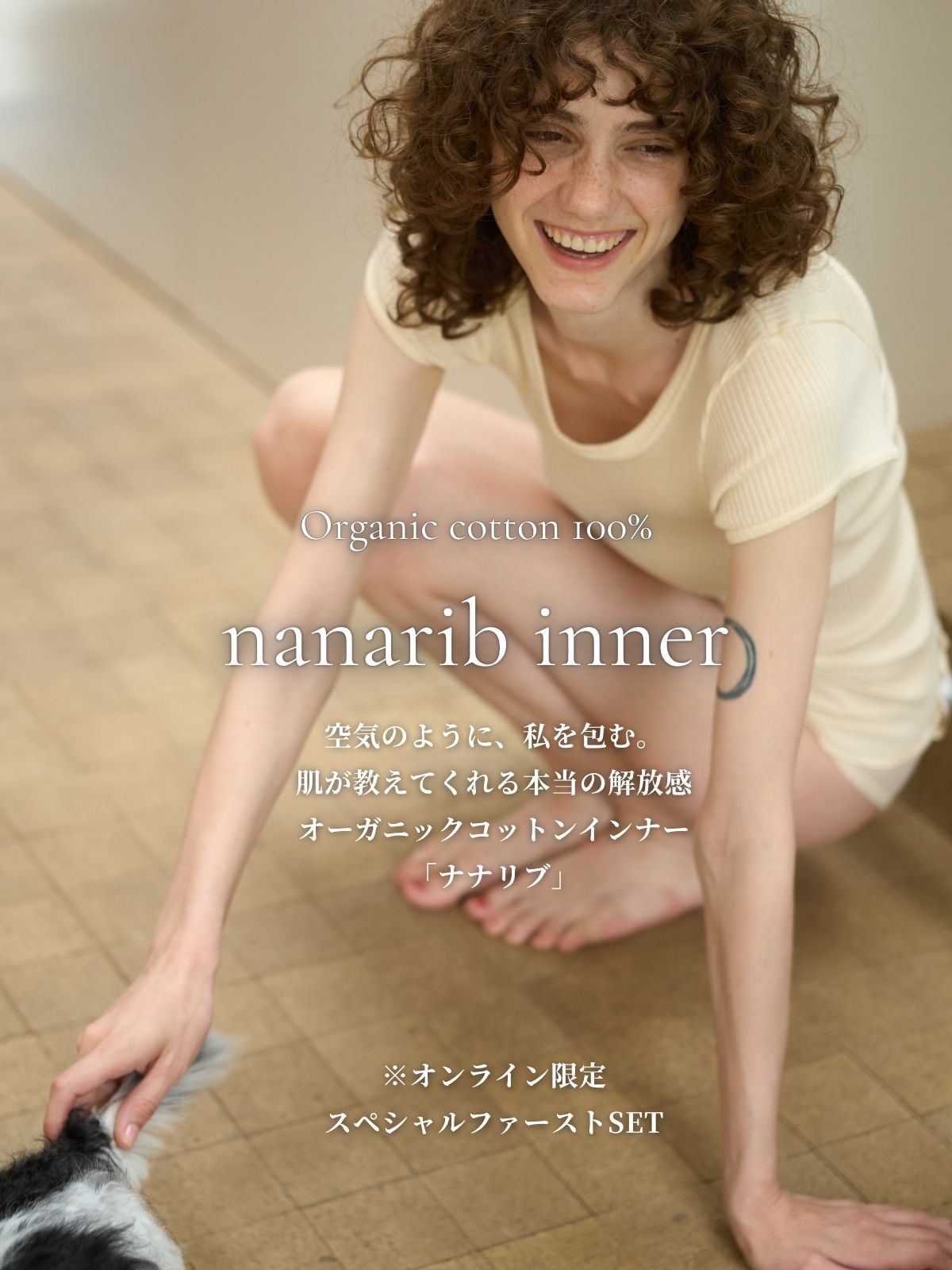美しく眠る nanadecor -公式オンラインショップ-