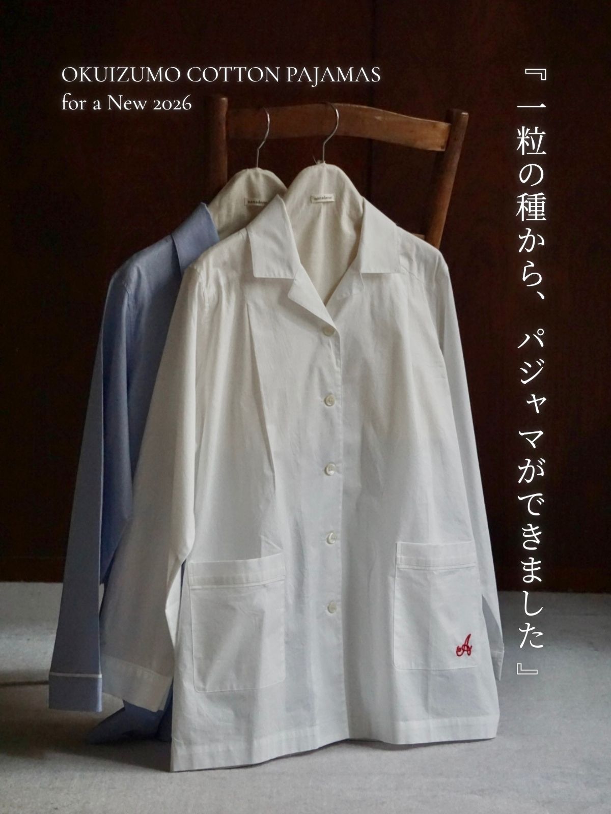 nanadecorコットンプロジェクト