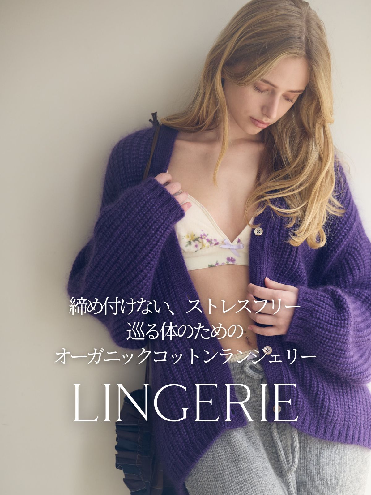 美しく眠る nanadecor -公式オンラインショップ-