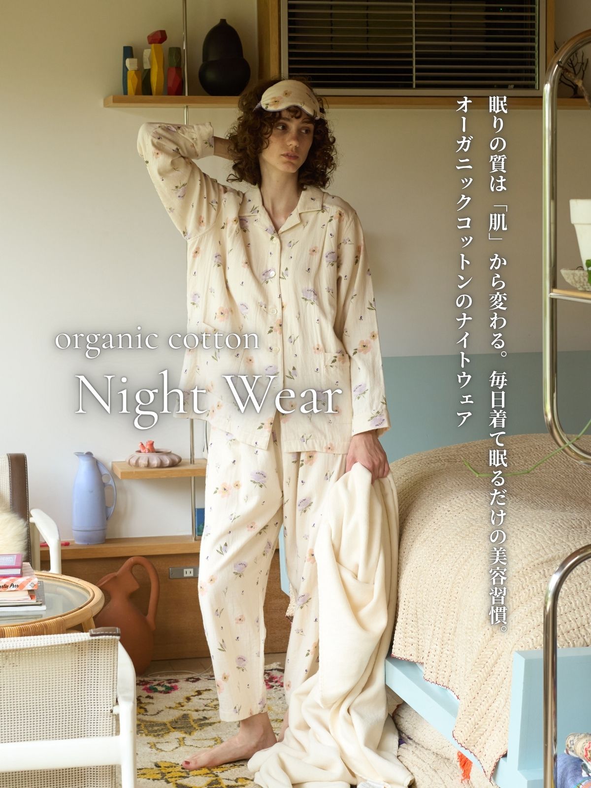 nanadeco オーダーメイド 美しく眠る nanadecor -公式オンラインショップ-