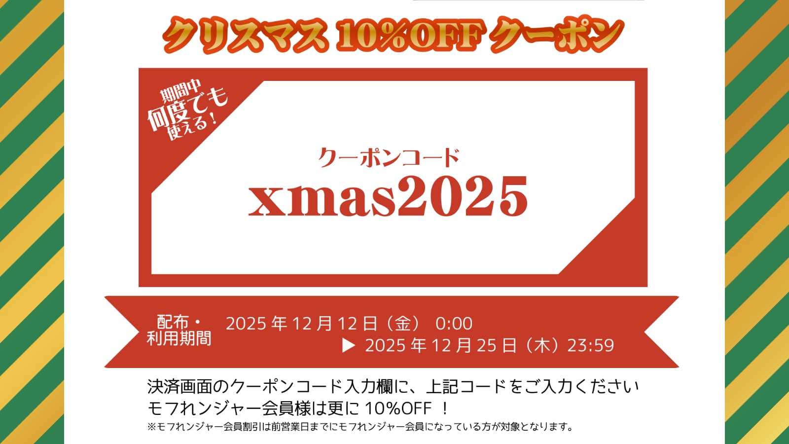 ���ꥹ�ޥ������ݥ�