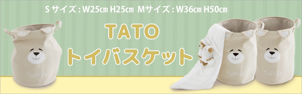 ベッドメリー ホワイト | 【TATO タットシリーズ】 ,10000円～ | nanan 