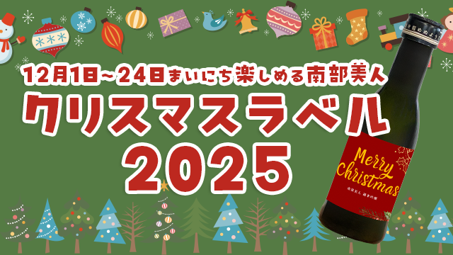 ꥹޥ٥2025