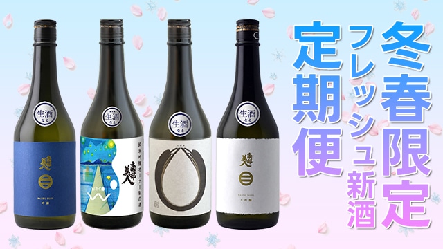 南部美人 蔵元直送 日本酒 ネットショップ